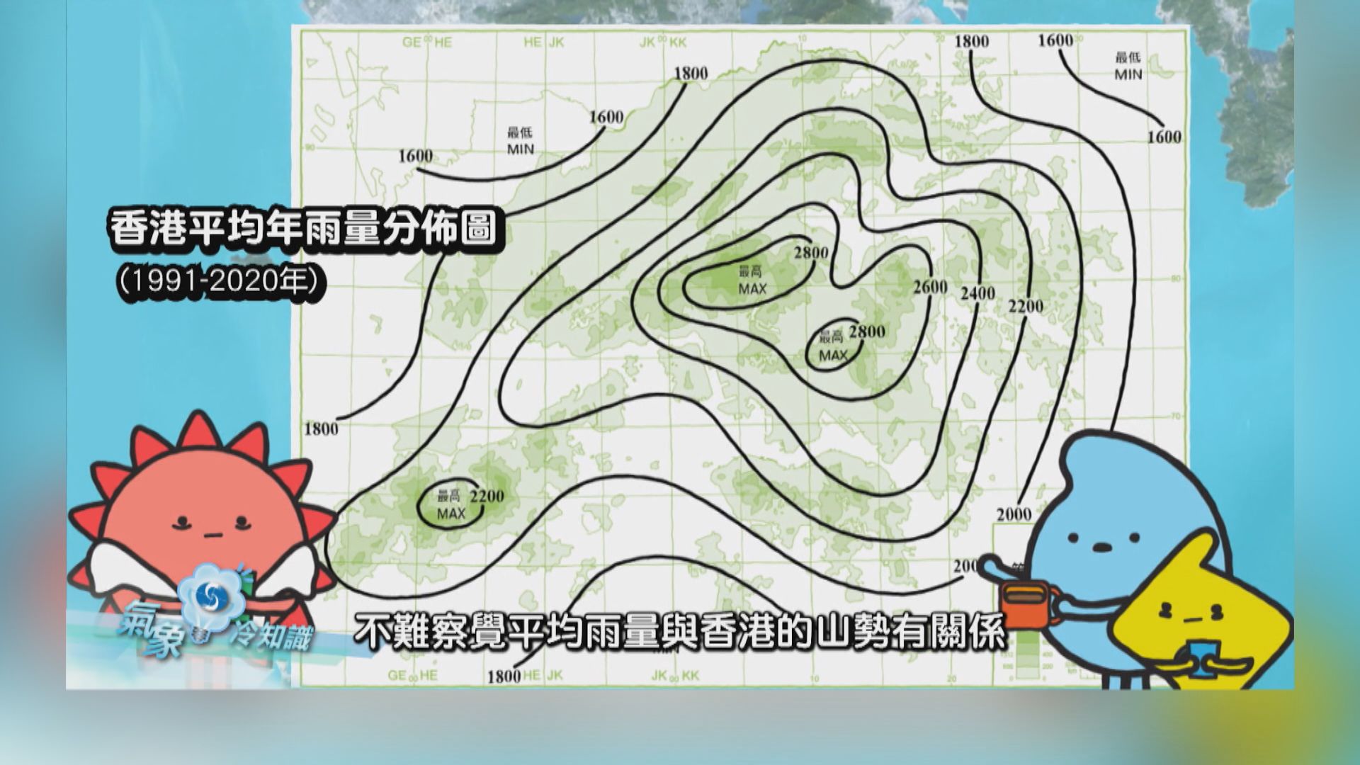 氣象冷知識｜點解香港有啲地方特別大雨？