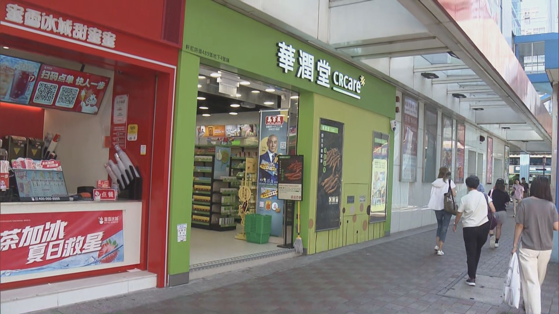 華潤堂宣布下月八日關閉香港全線19間分店