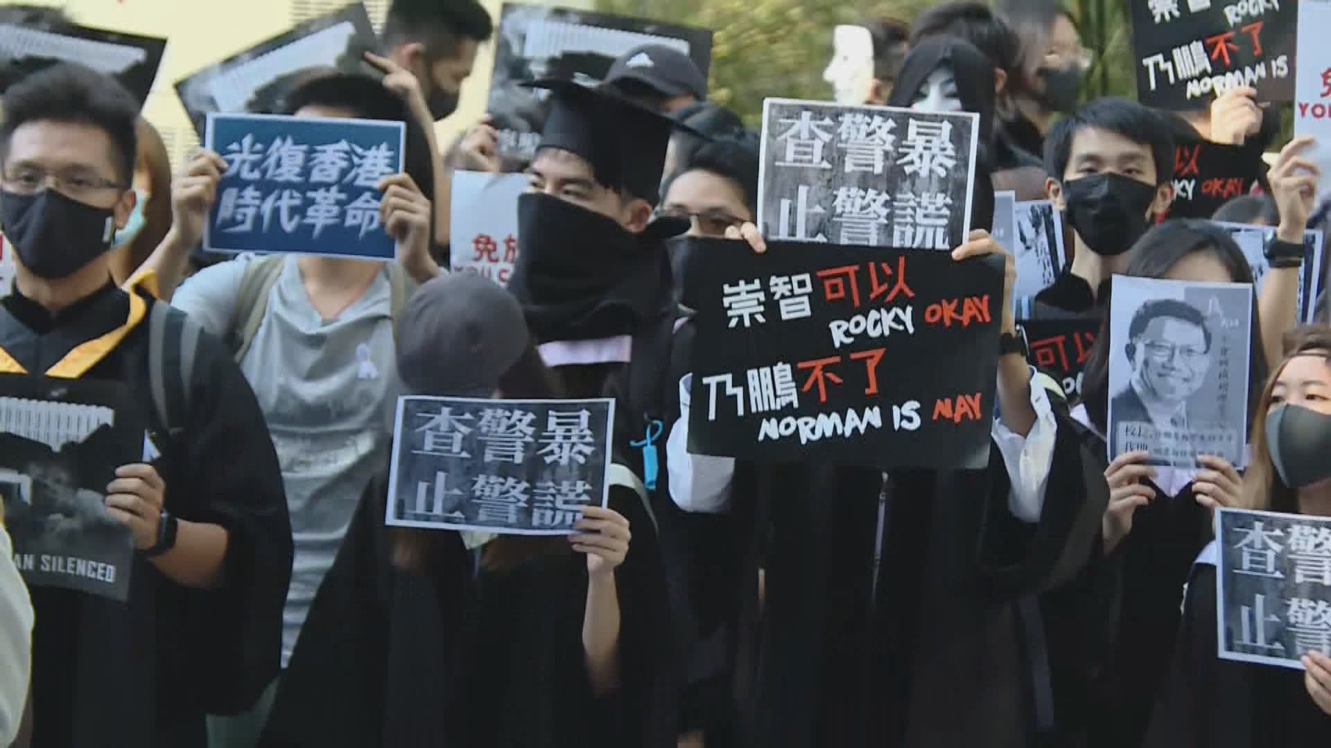 中大學生趁畢業禮遊行聲援被捕同學