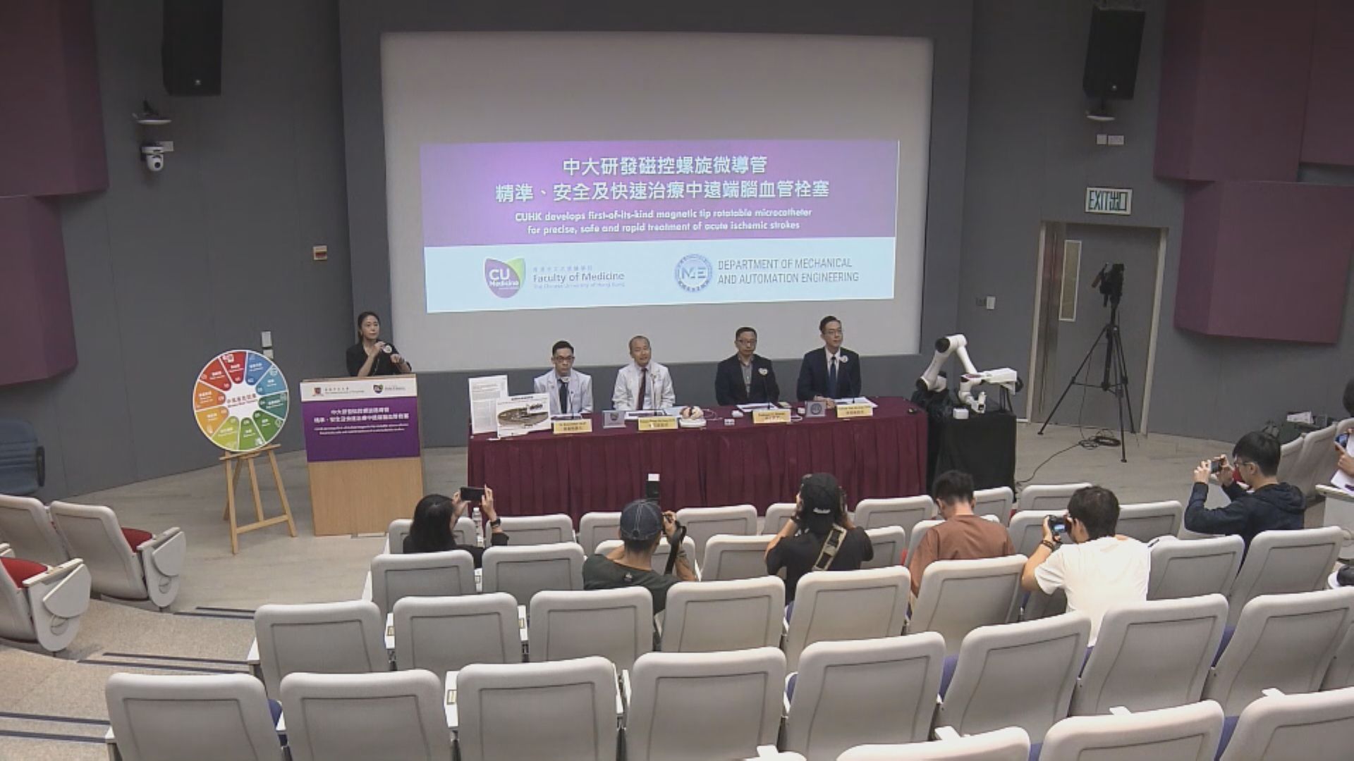 中大研發磁控螺旋微導管　治療中遠端腦血管栓塞降手術風險