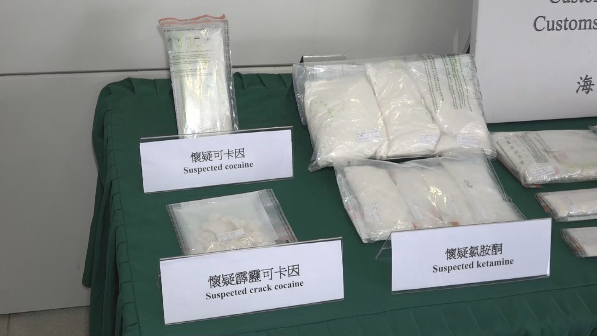 海關長沙灣檢獲市值約270萬元懷疑毒品　3名男女被捕