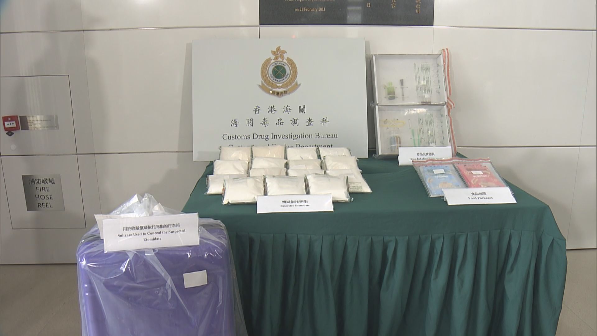 太空油毒品|海關拘捕一男子涉販運煙彈原材料 市值約1400萬