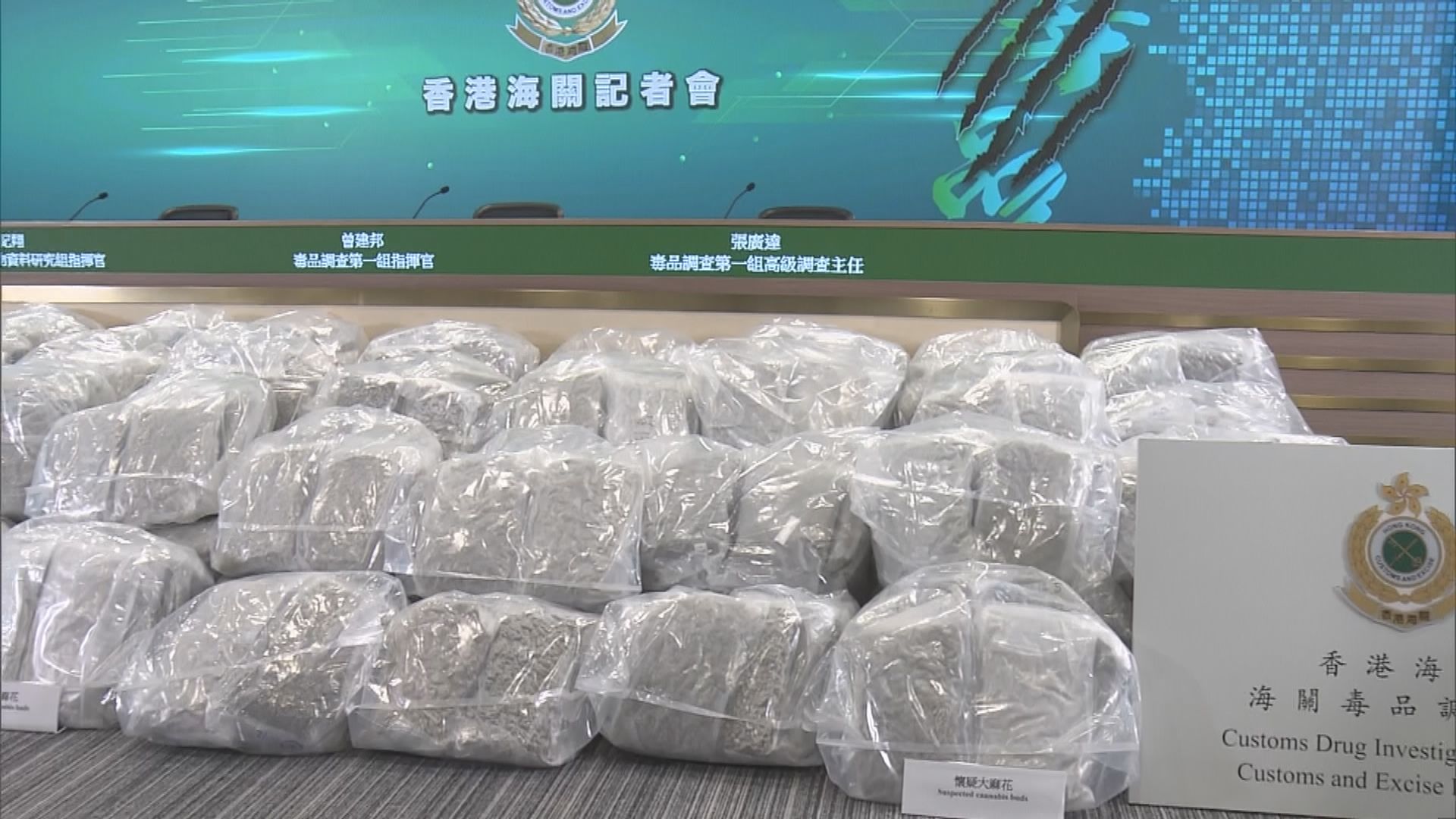 海關檢500公斤懷疑大麻花　市值1.3億