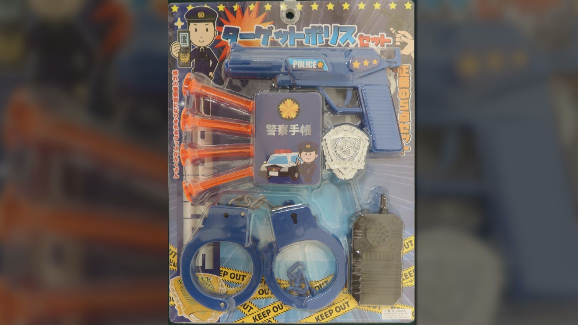 一款玩具槍有傷害兒童眼睛等潛在危險　海關籲市民留意