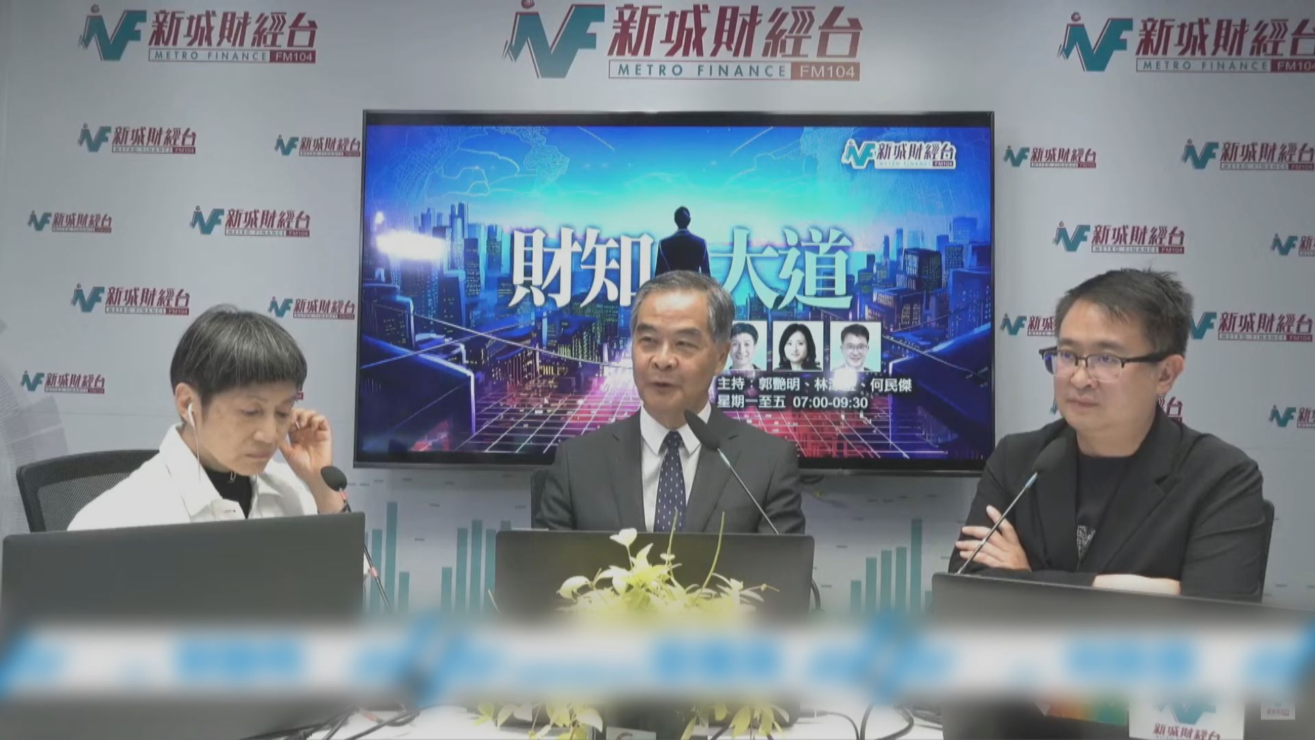 梁振英：不能為住宅更好賣而將額外供應一筆勾銷