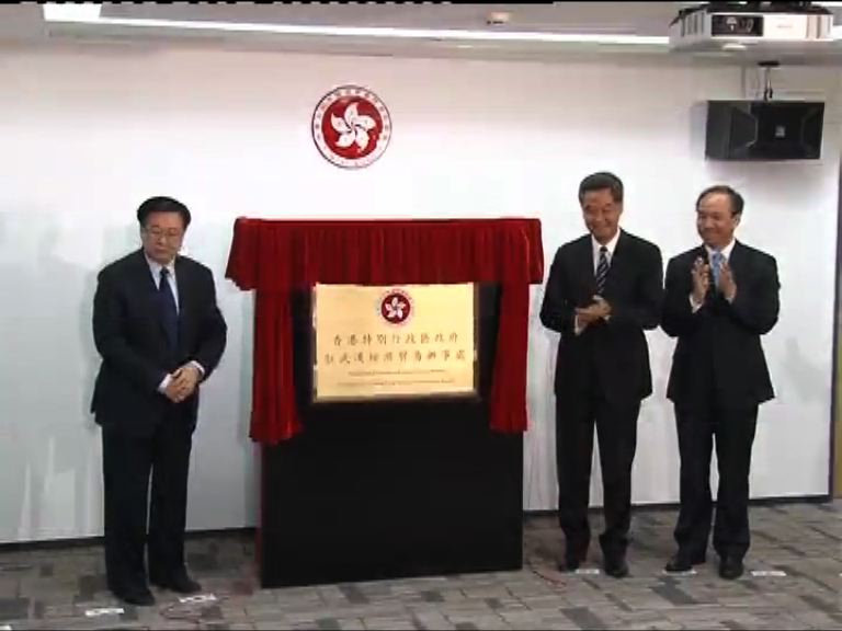 梁振英主持駐武漢辦開幕禮