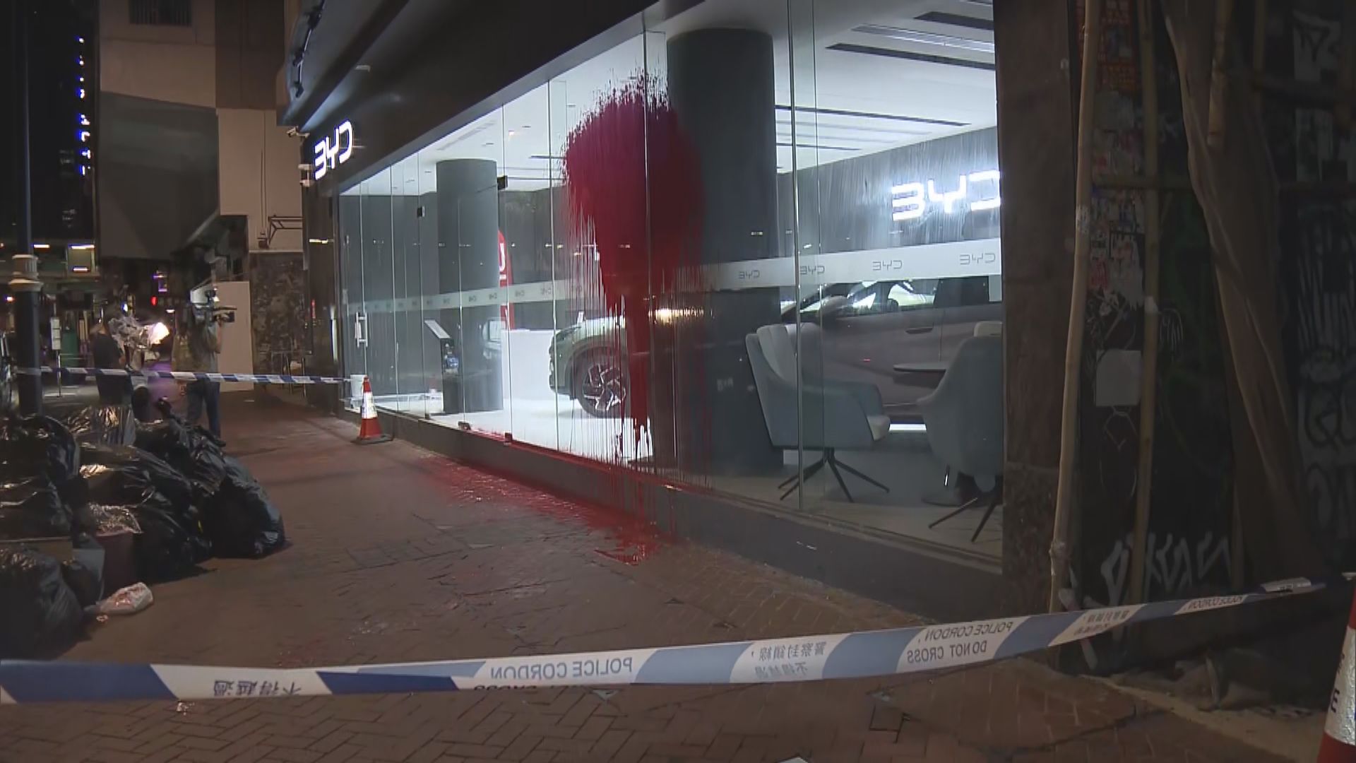 比亞迪四店舖遭刑毀  香港總代理料有人針對品牌犯罪