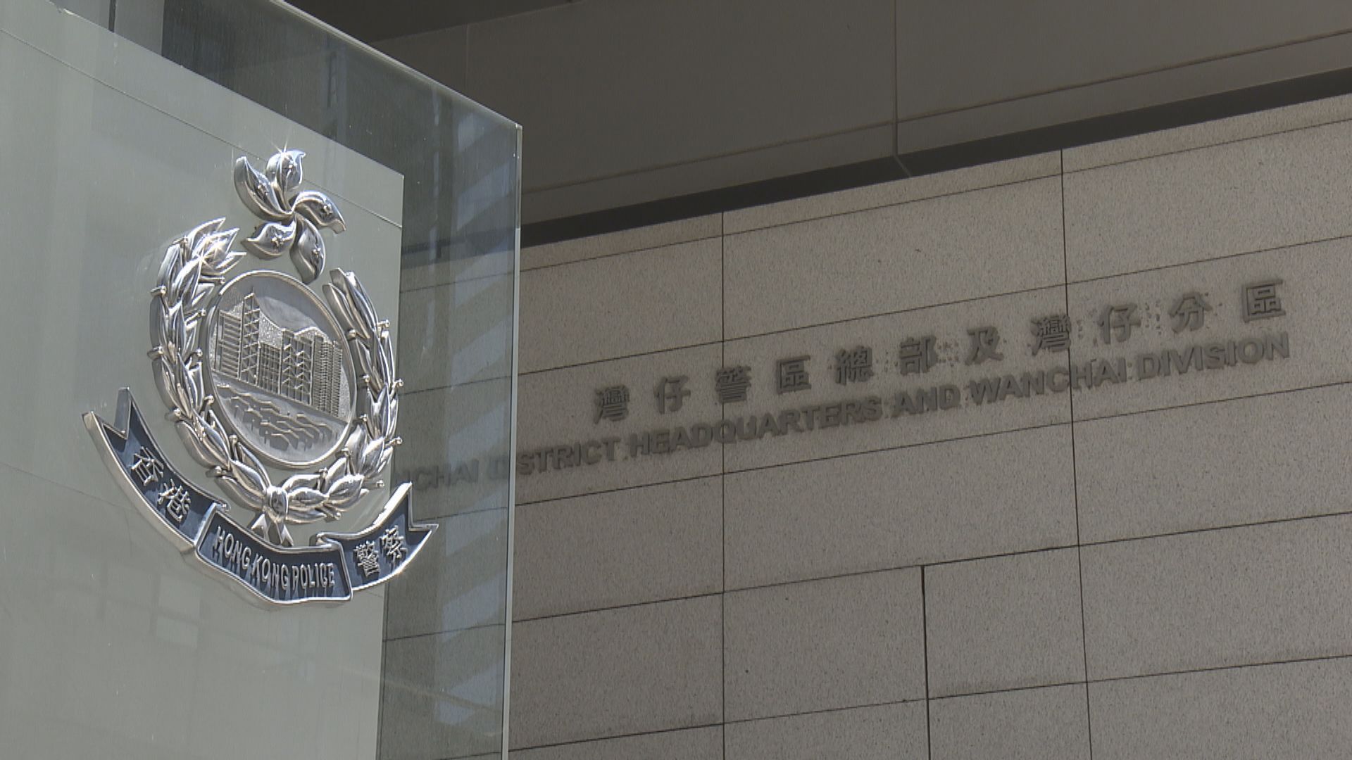 涉入侵無綫應用程式盜客戶資料 40歲男被捕