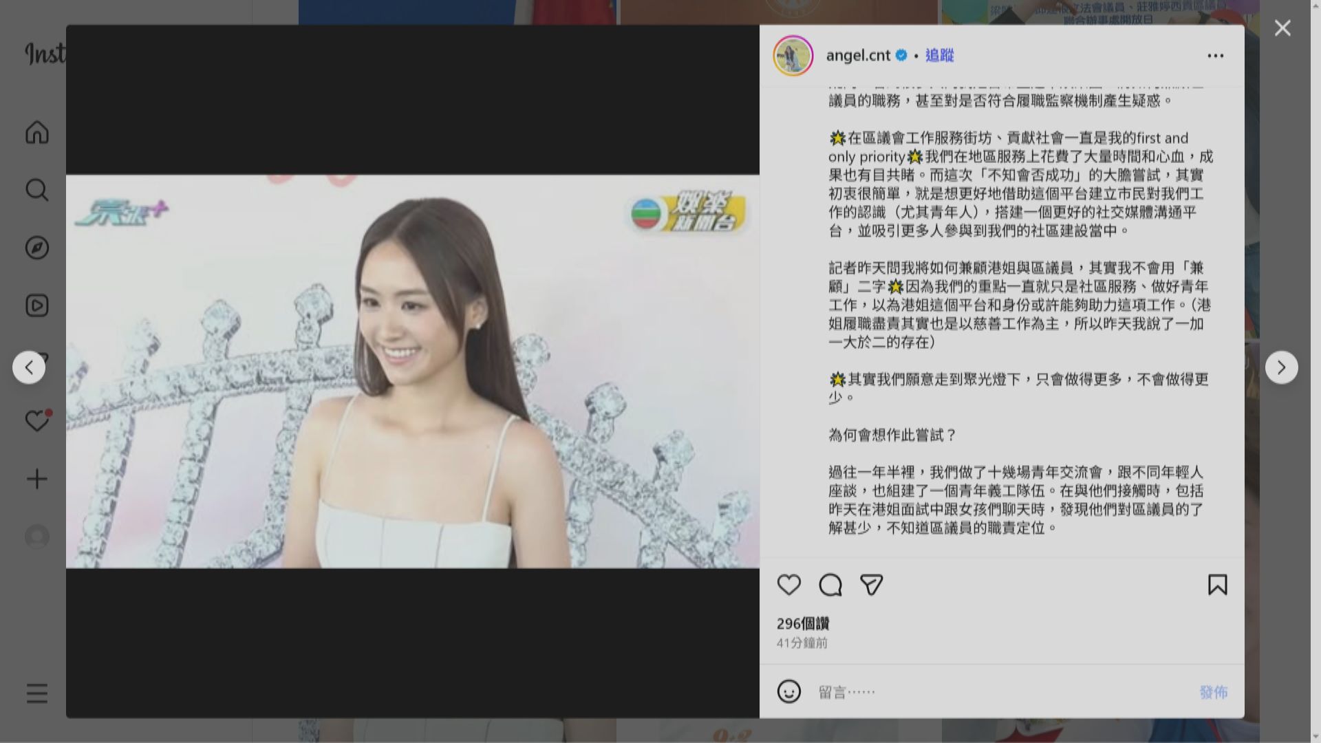 民建聯西貢區議員莊雅婷退出選美　稱影響市民對區議會觀感