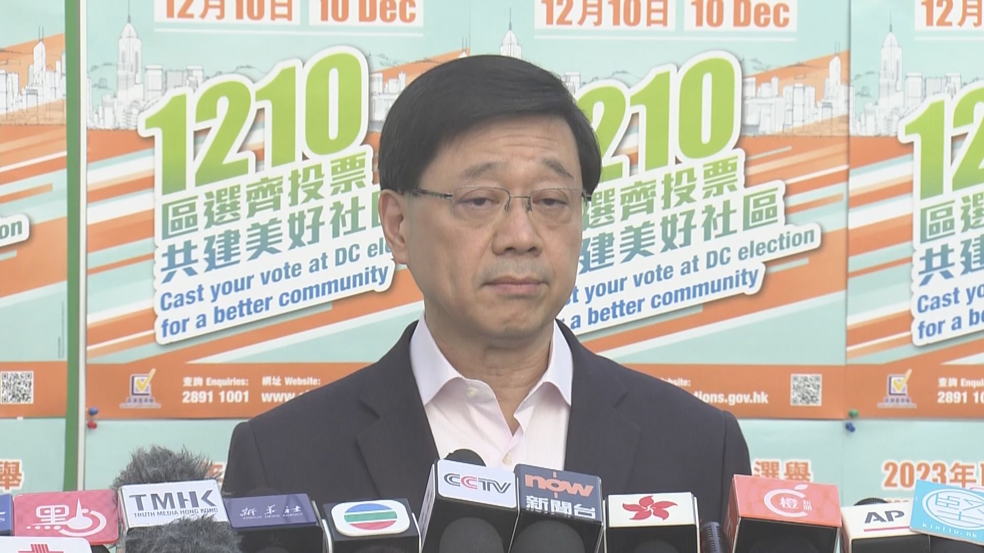 李家超：會確保選出的區議員不會背叛國家與香港