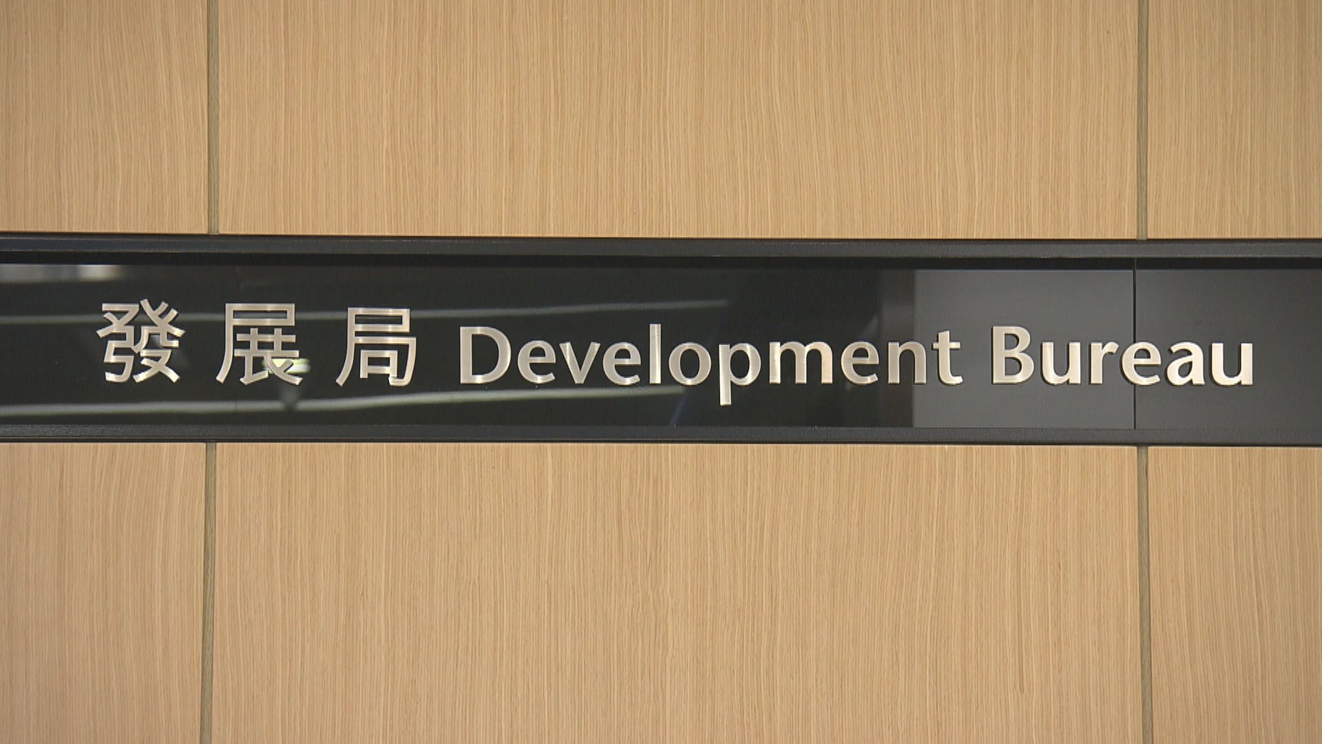 發展局稱建造業輸入勞工計劃　以未來數年預算工程量和人手為基礎