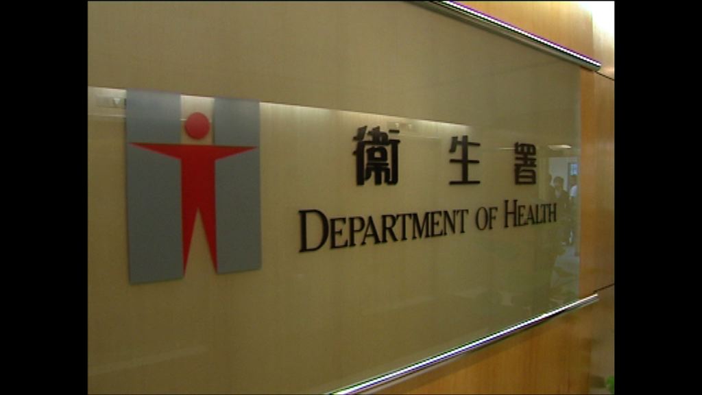 荃灣母嬰健康院延遲處理一批臨床樣本