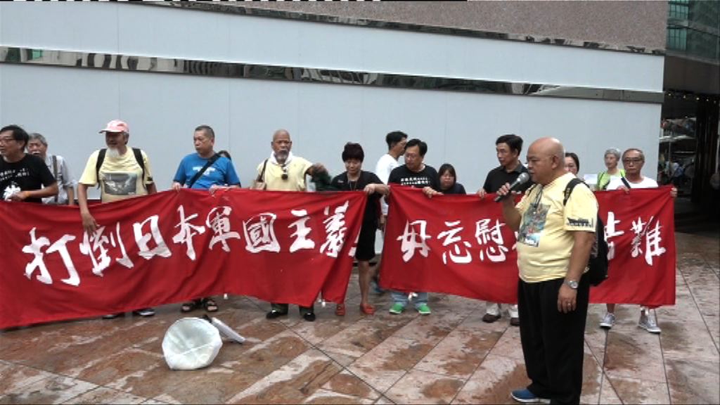蘆溝橋事變81周年　團體遊行抗議