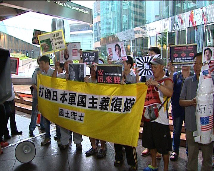 
團體到日本駐港總領事館抗議