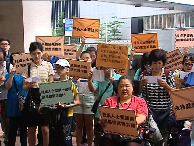 團體遊行促政府訂殘疾人士就業配額