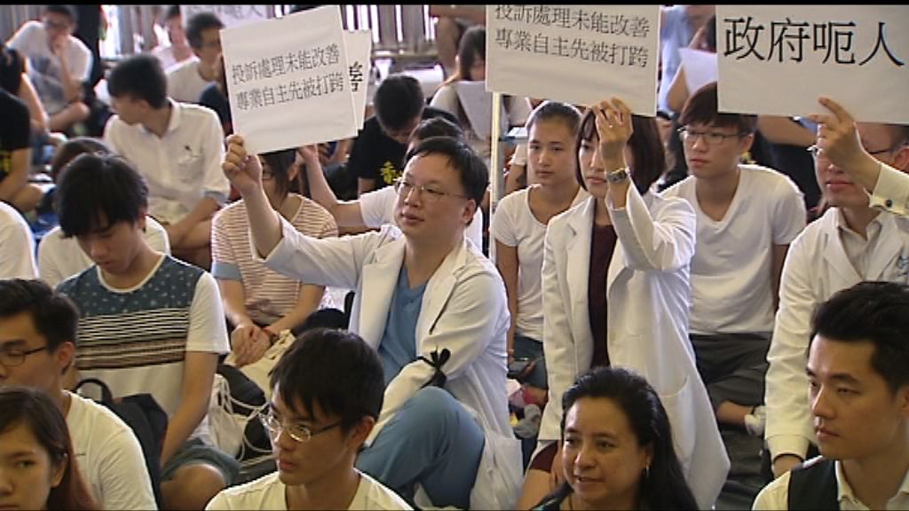 約百醫生立法會外集會反對草案