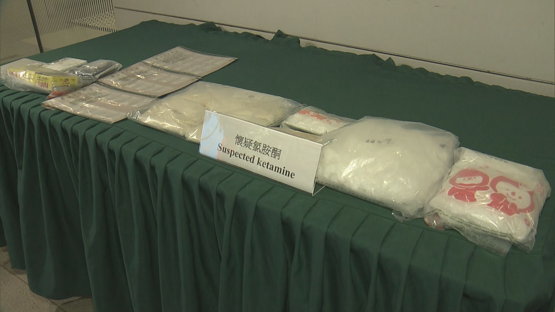 海關檢約5.5公斤懷疑毒品 17歲男子涉販毒被捕