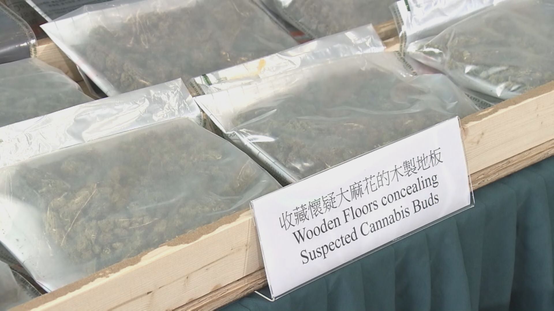 三男涉海運貨櫃販運大麻花被捕 市值約1300萬元