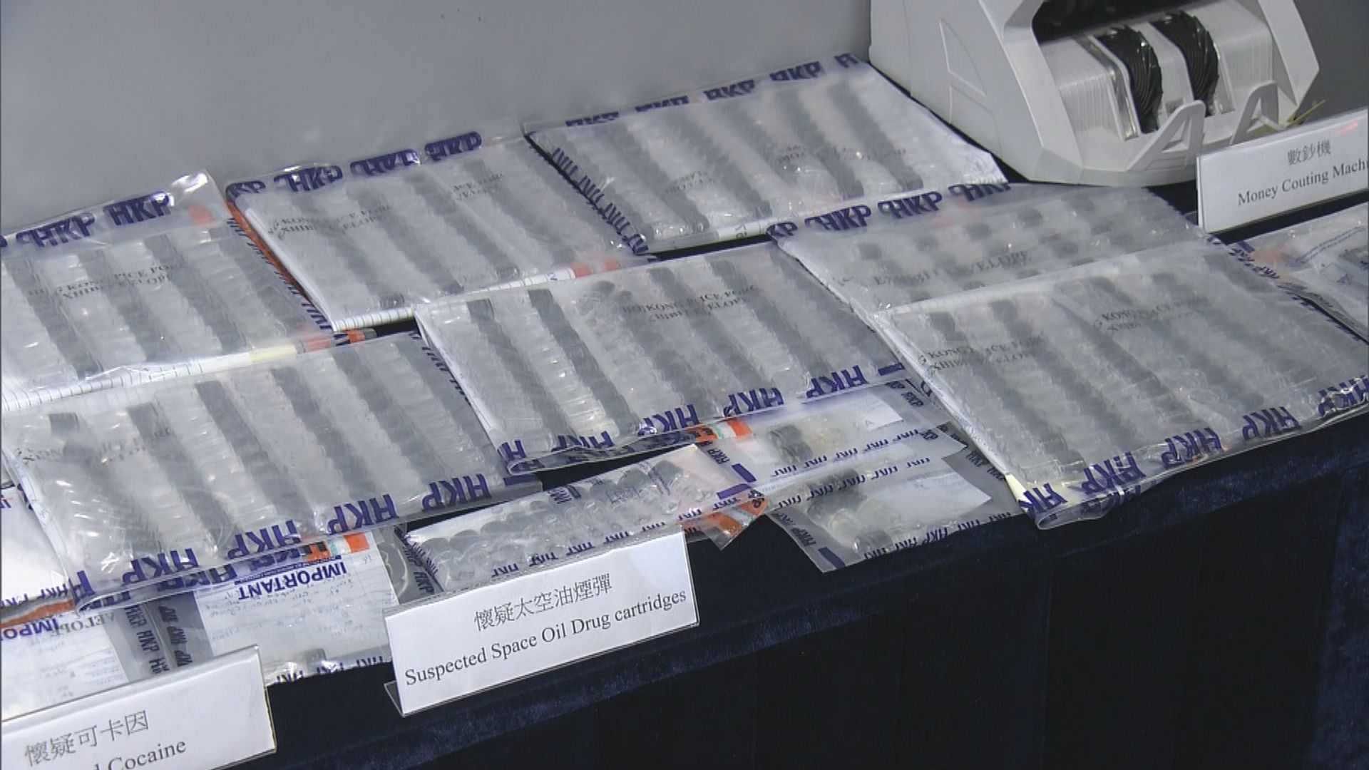警方檢獲220公斤懷疑毒品 市值逾1.17億元