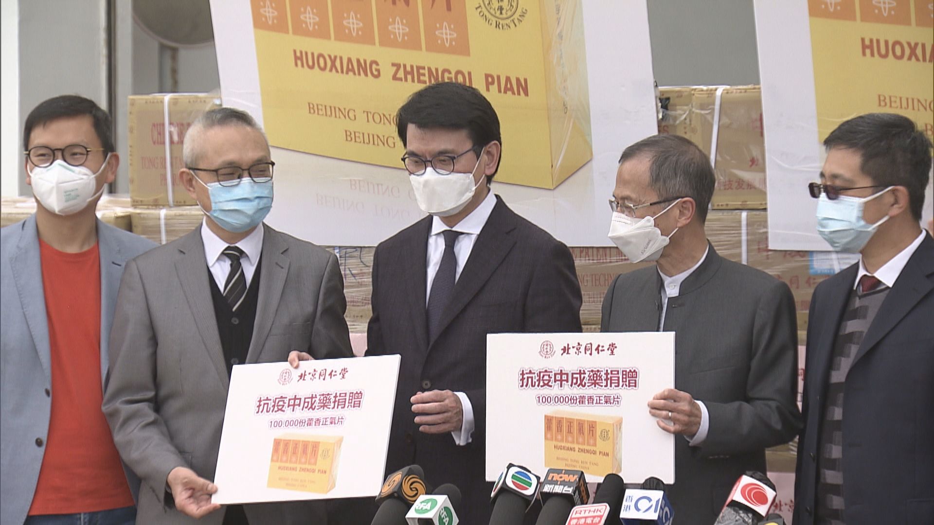 北京同仁堂向政府捐贈十萬盒中成藥「藿香正氣片」