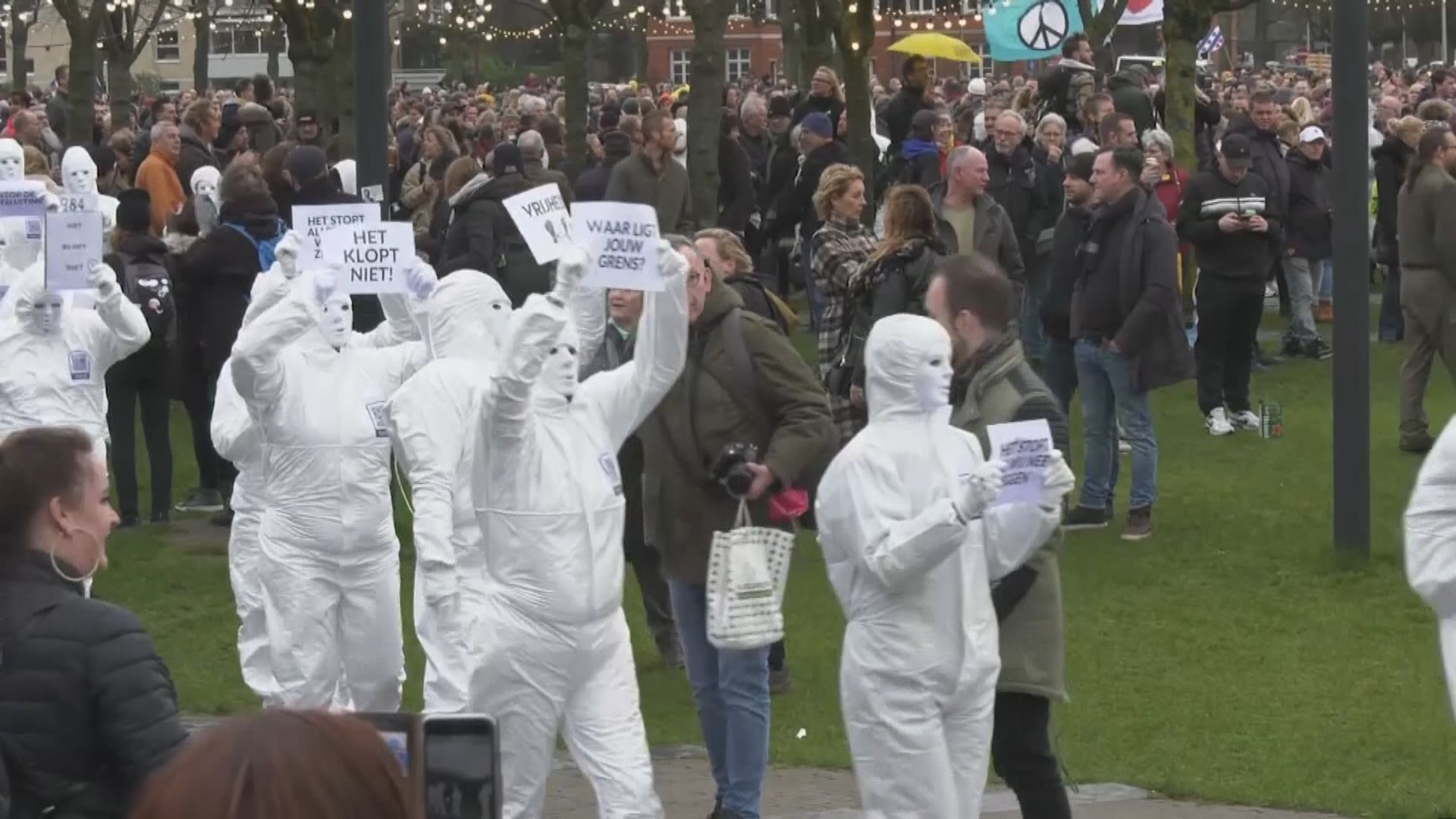 荷蘭有民眾上街示威　抗議當局防疫限制措施
