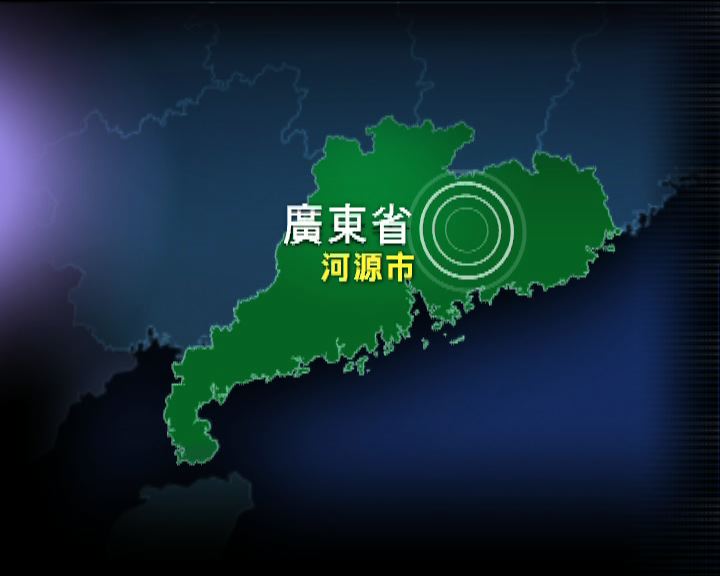 
廣東河源巿3.8級地震香港有感