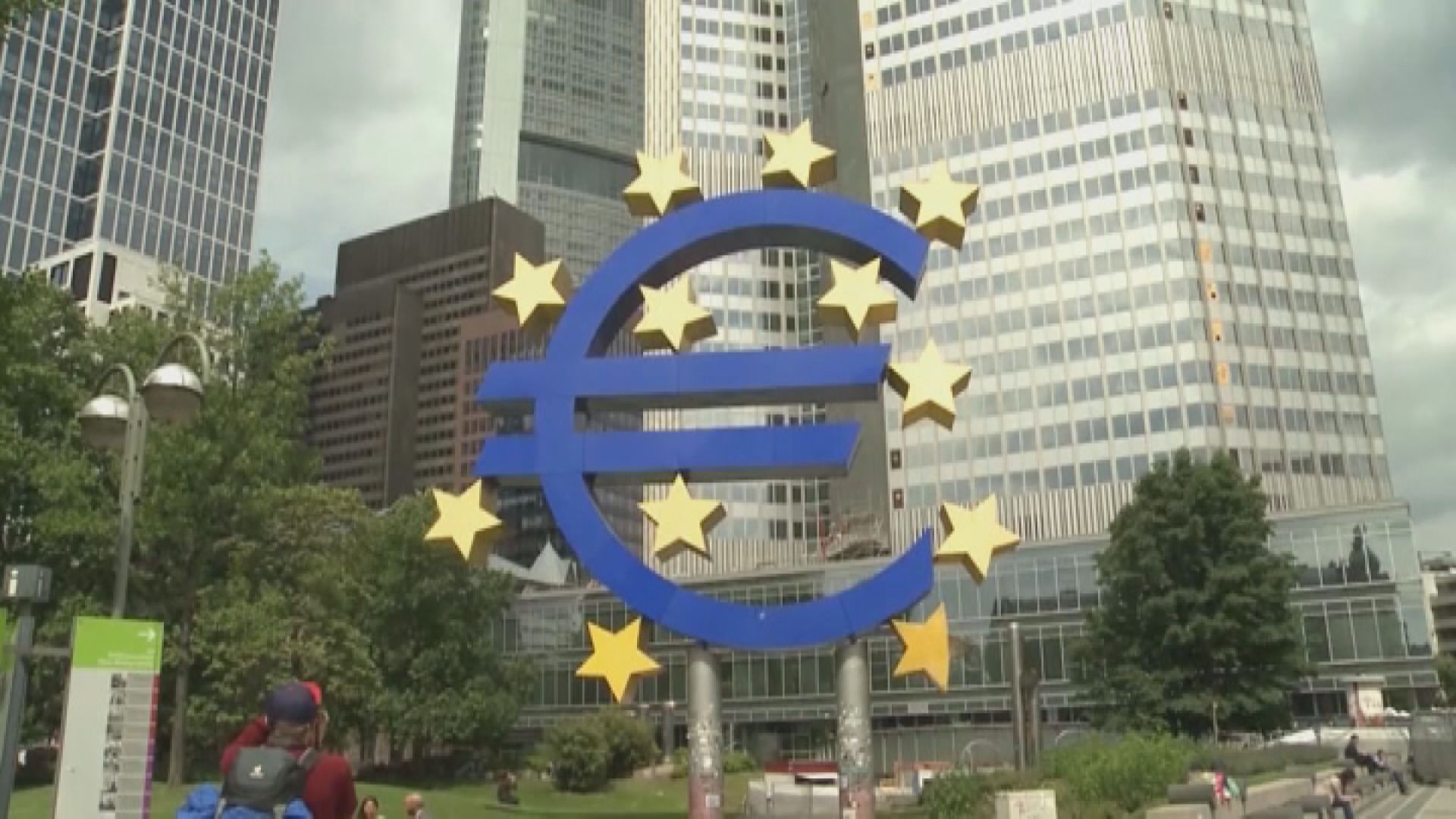 路透：歐央行擬削減對銀行補貼