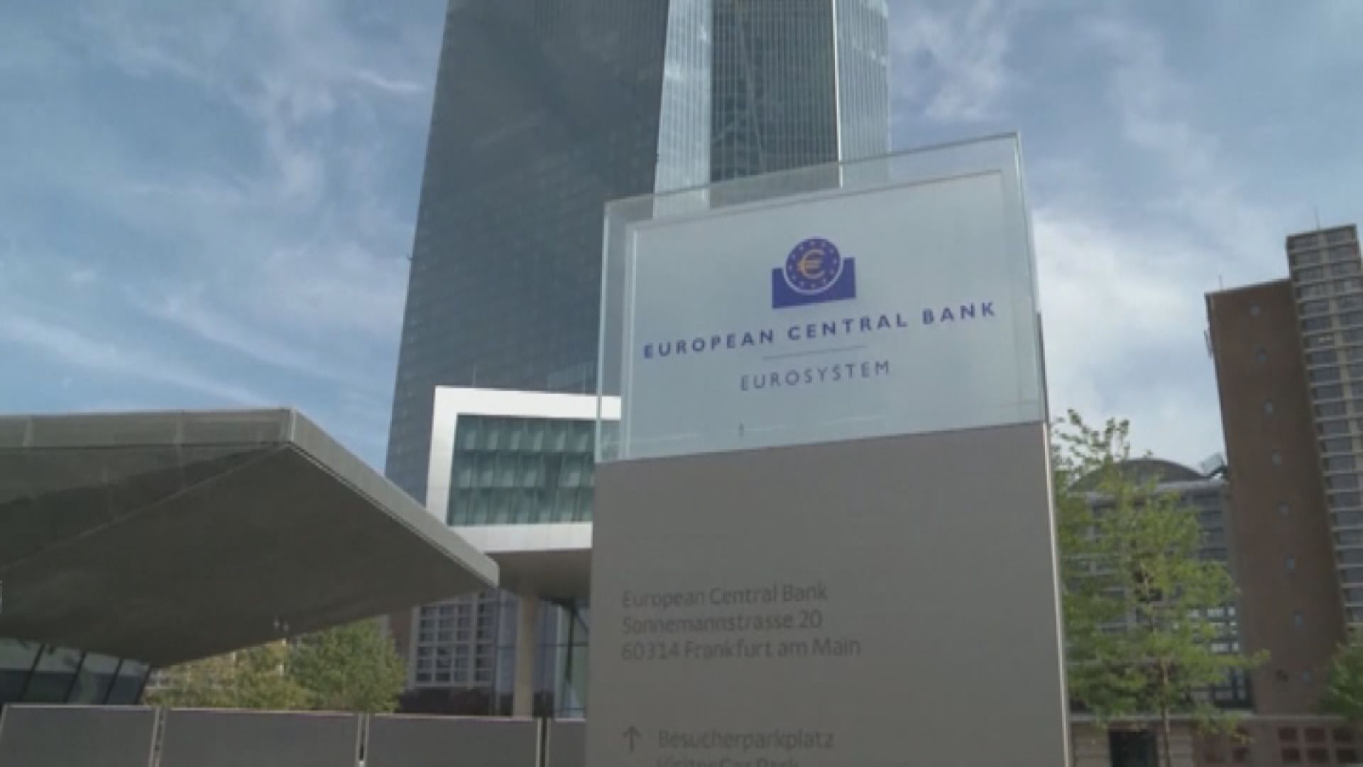 歐洲央行決定9月後取消對銀行的派息限制