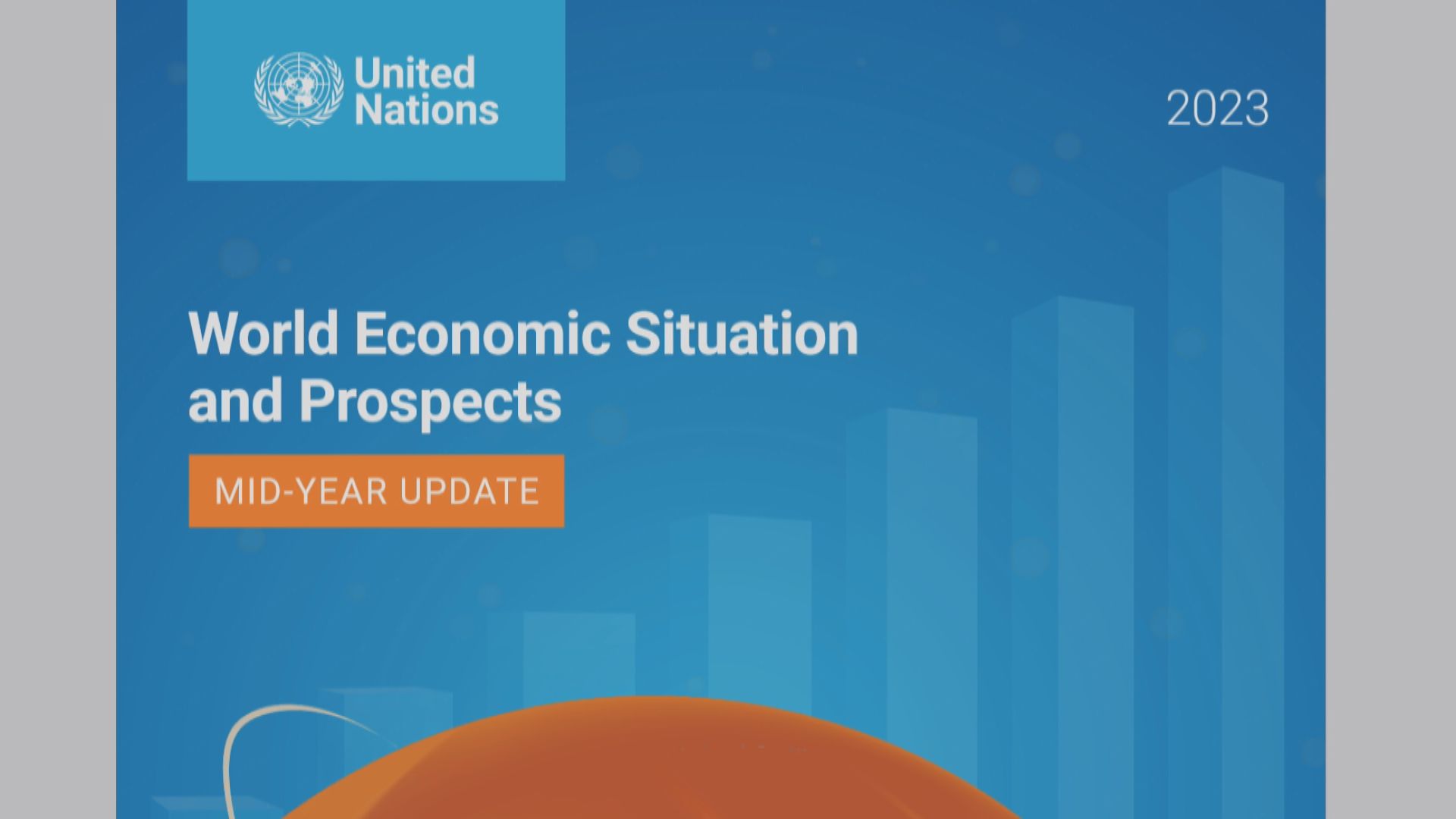 【全球經濟】聯合國上調今年增長預測　中國增長上調至5.3%