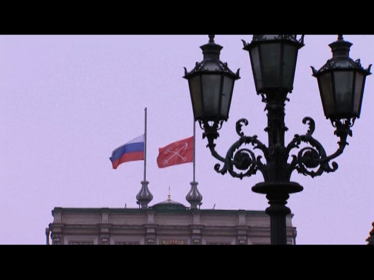 俄羅斯全國哀悼空難死者