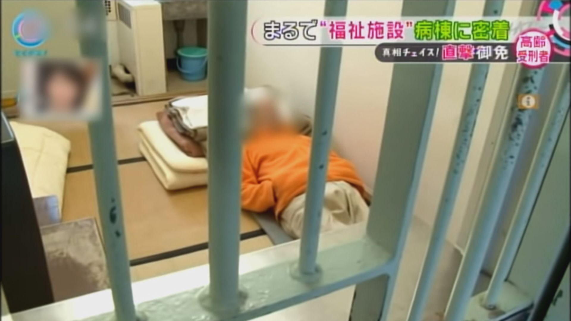 日本老人寧願犯罪坐監受國家供養