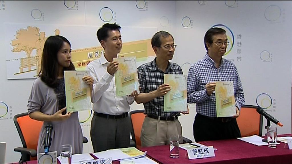 香港願景報告提出措施居家安老