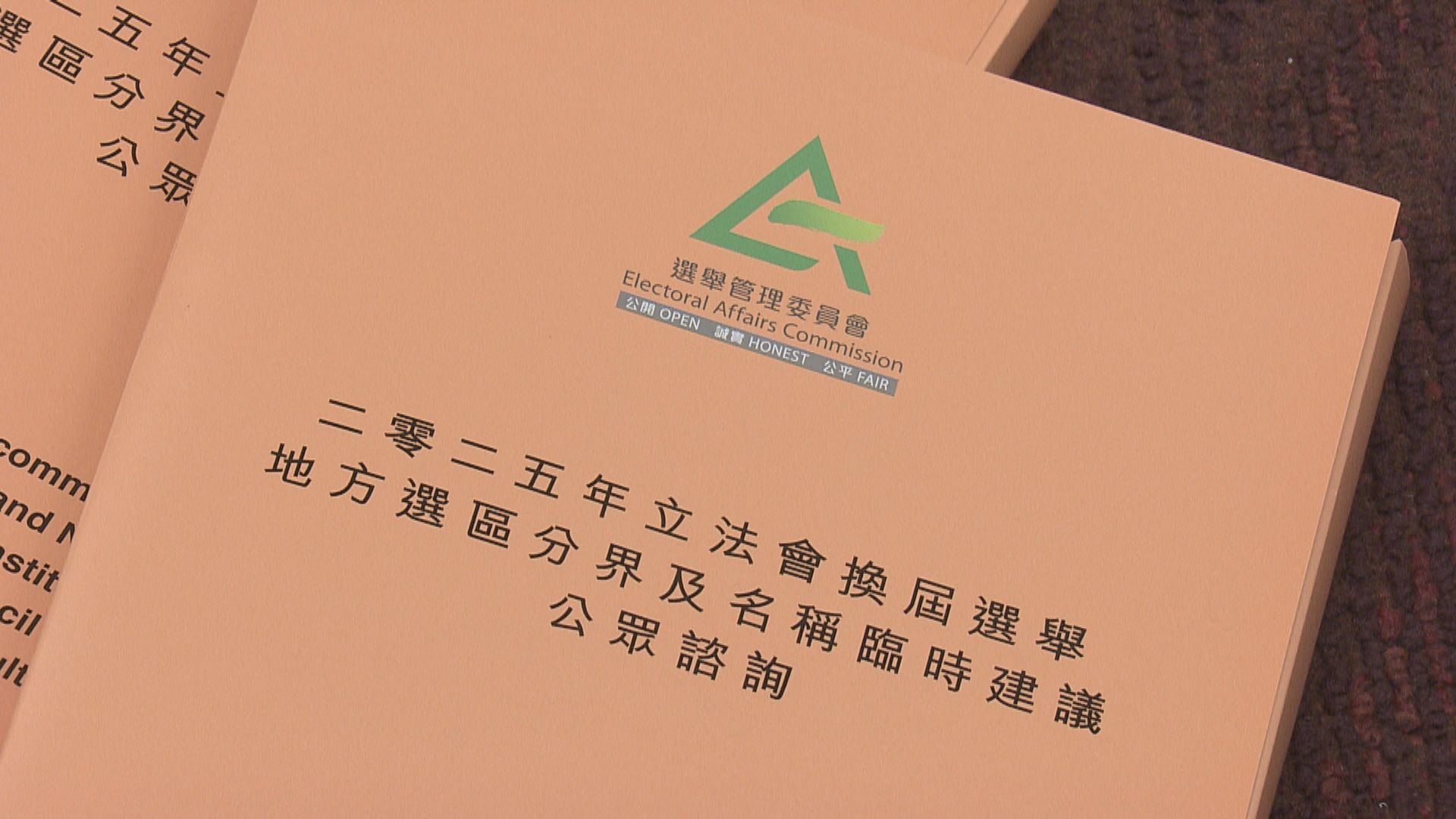 立法會選舉|選管會:未肯定今次功能界別選舉是否引入電子點票