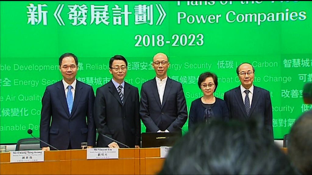 新管制協議下兩電未來五年會加電費