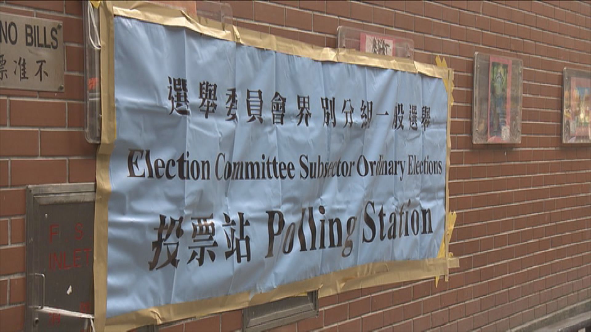 9月選委會選舉　首用電子選民登記冊發選票
