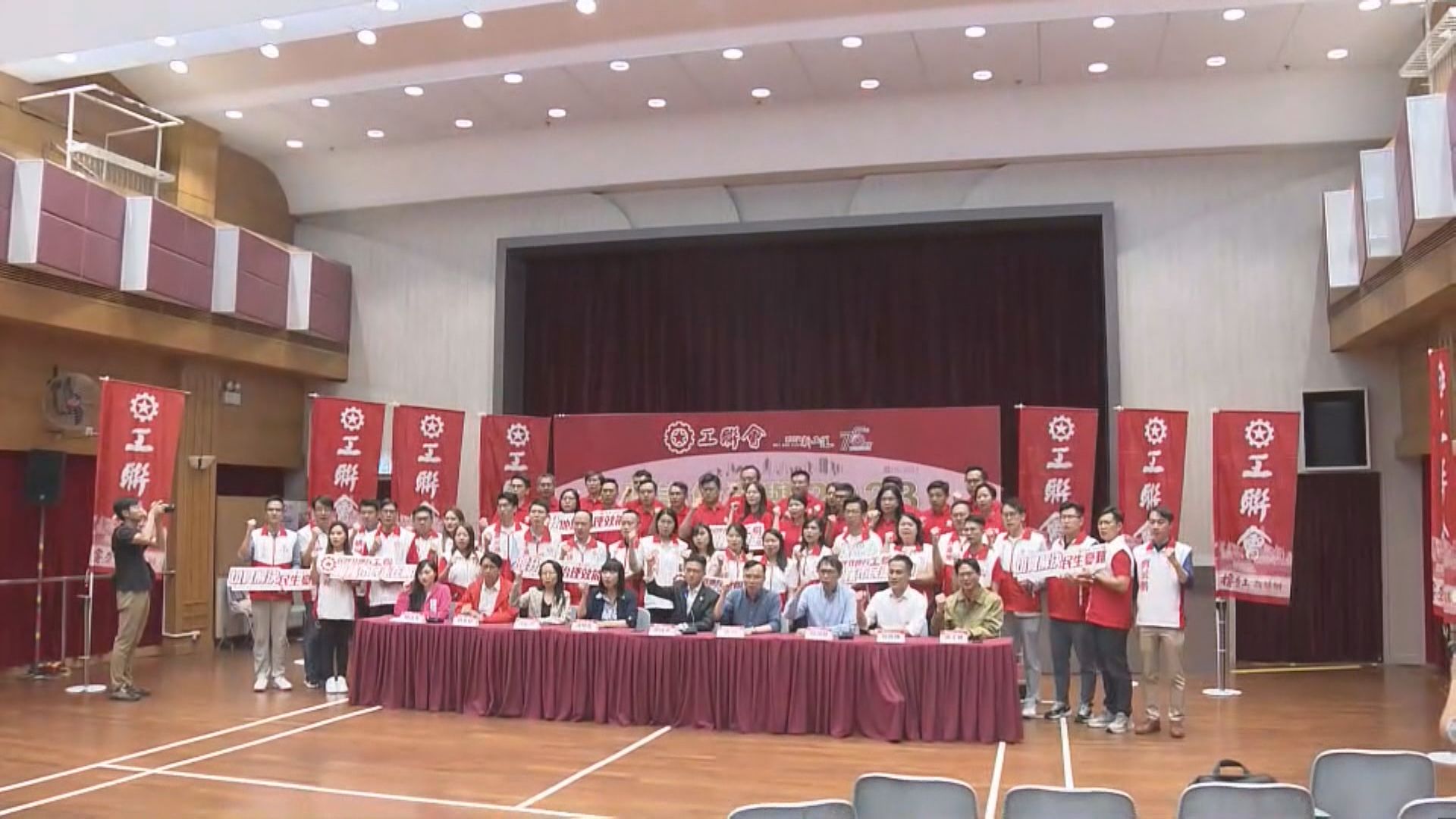 工聯會派出46人參加區議會選舉