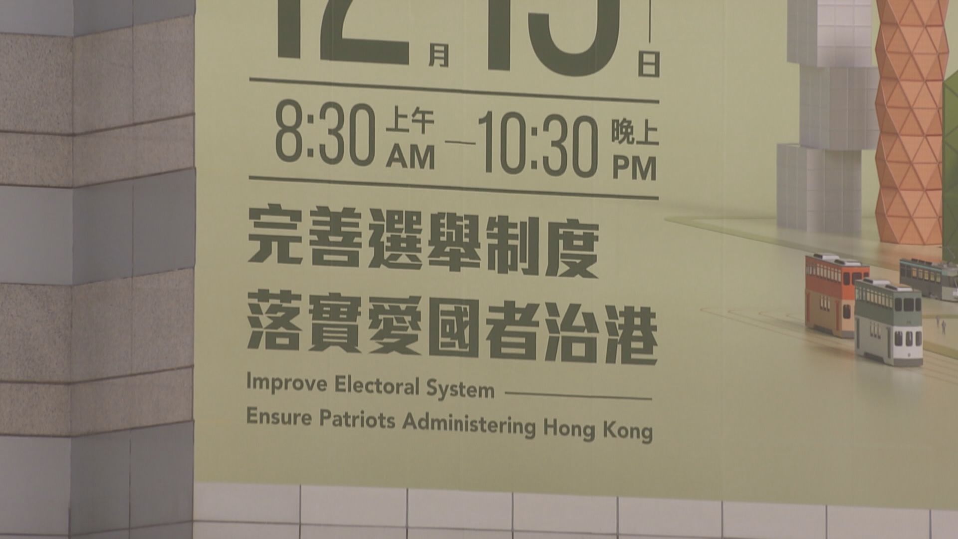 香港民研調查4成8人會投票　3成9人不投票