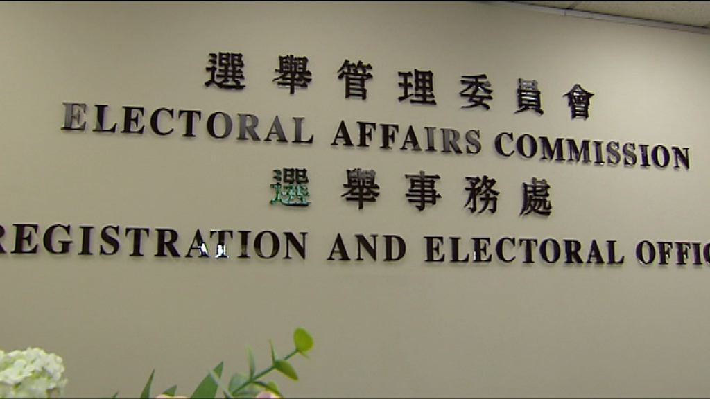 選舉事務處：特首選舉票站嚴禁拍攝