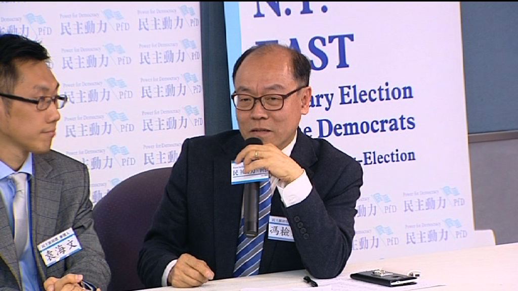 馮檢基泛民初選落敗　承諾不參與下屆選舉
