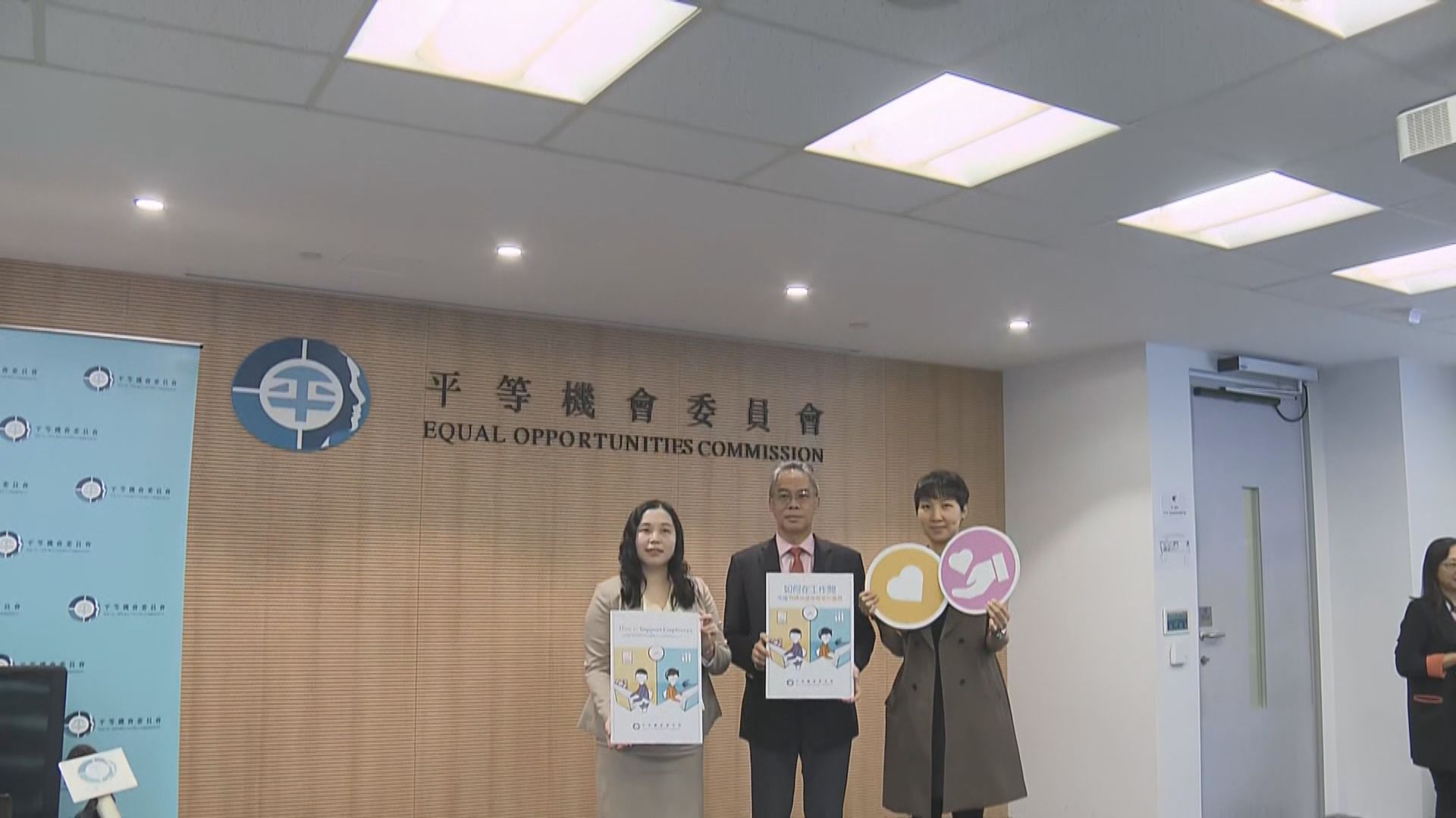 平機會推出工作間指引　助僱主支援有精神健康需要僱員
