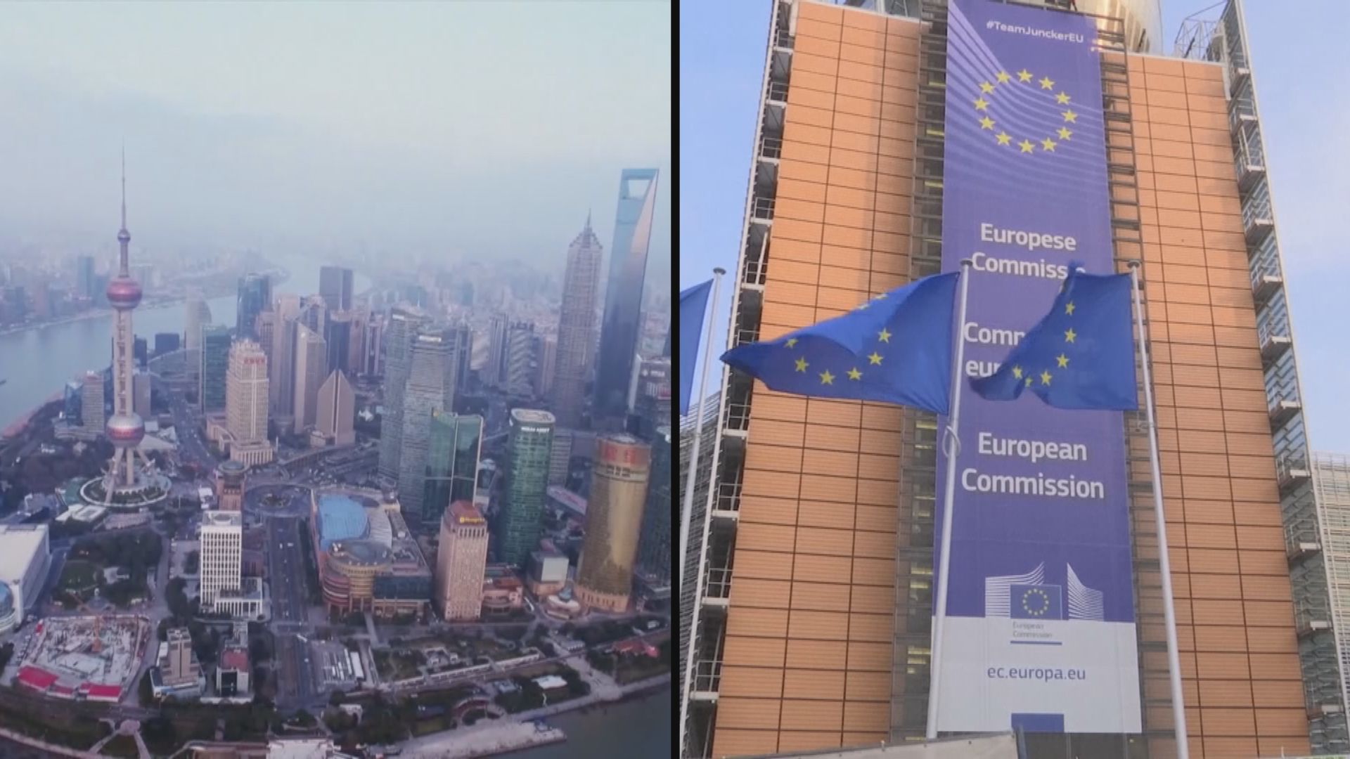 歐盟和中國計劃未來數星期舉行高級別對話