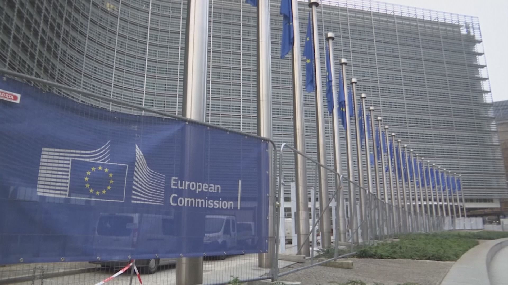 歐盟召開峰會討論對俄實施新一輪制裁等