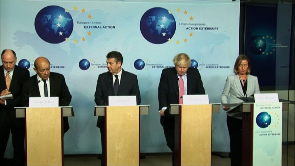 歐盟和三國外長重申支持核協議