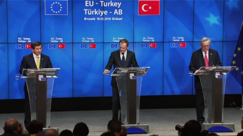 歐盟與土耳其就難民問題達協議