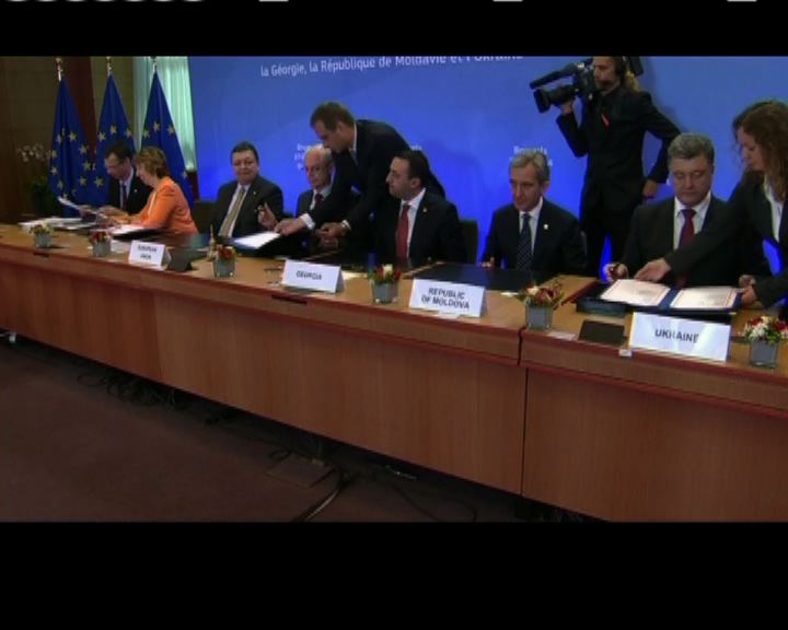 
烏克蘭與歐盟簽訂貿易協議