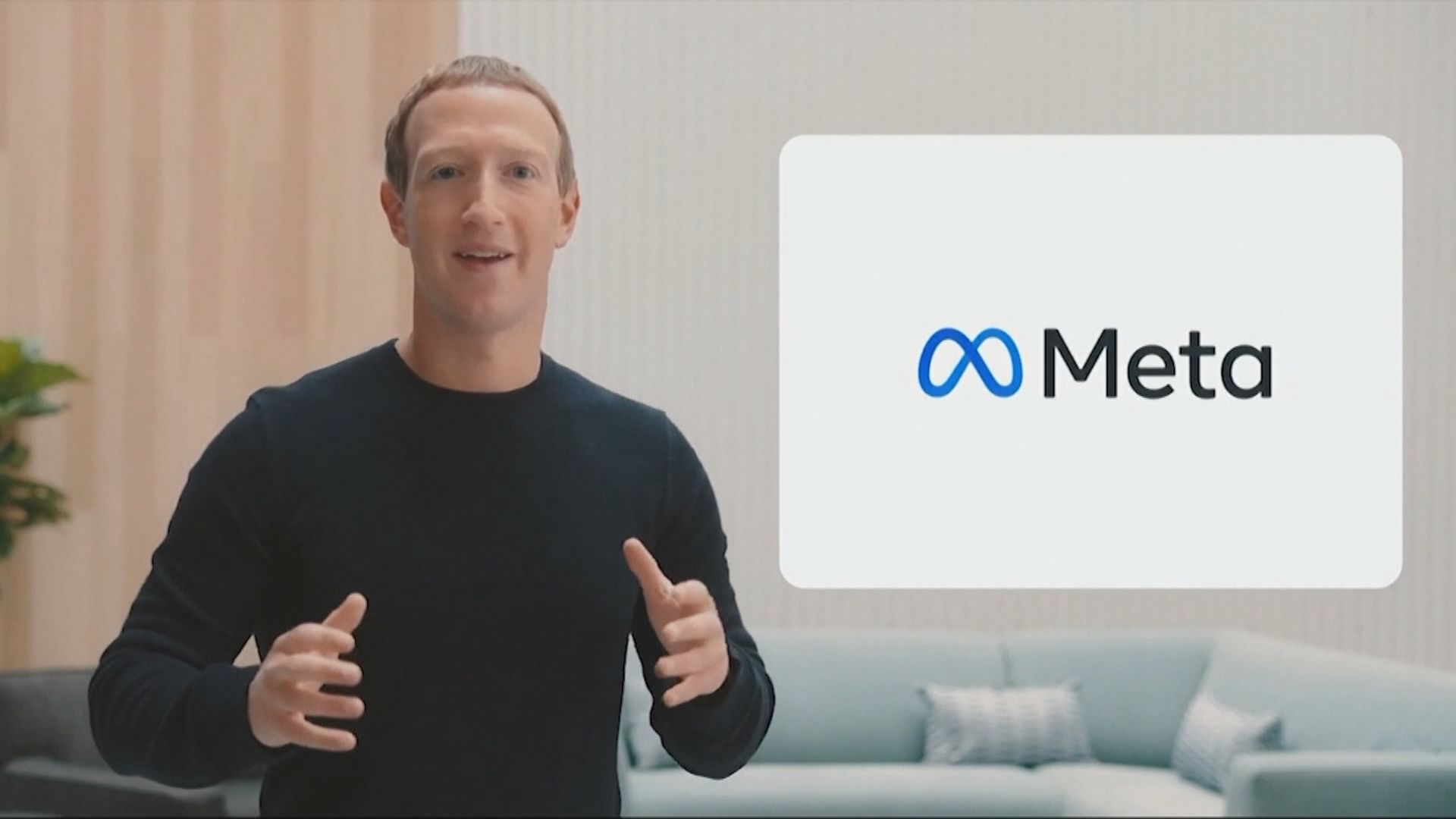 Facebook宣布正式改名為Meta
