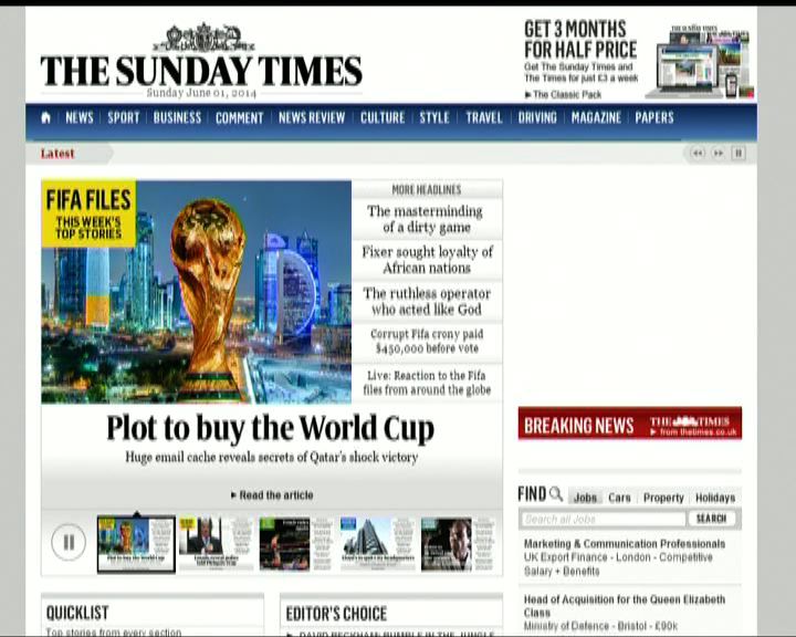 
英媒指卡塔爾貪污獲世盃主辦權