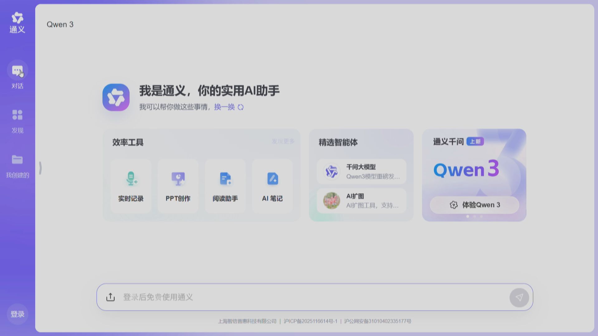 【有力撼DeepSeek?】阿里發布「通義千問3.0」AI模型