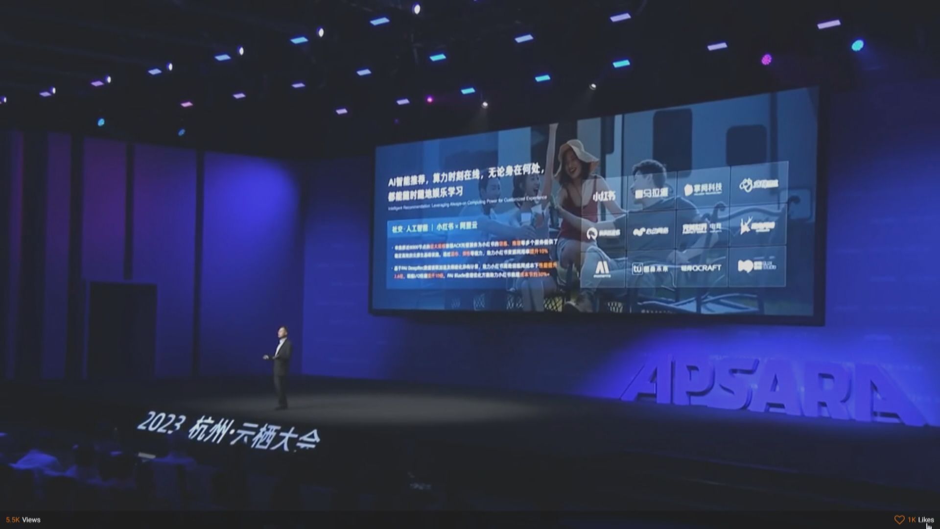 【雲棲大會】蔡崇信:冀助中小企將AI轉化成巨大生產力