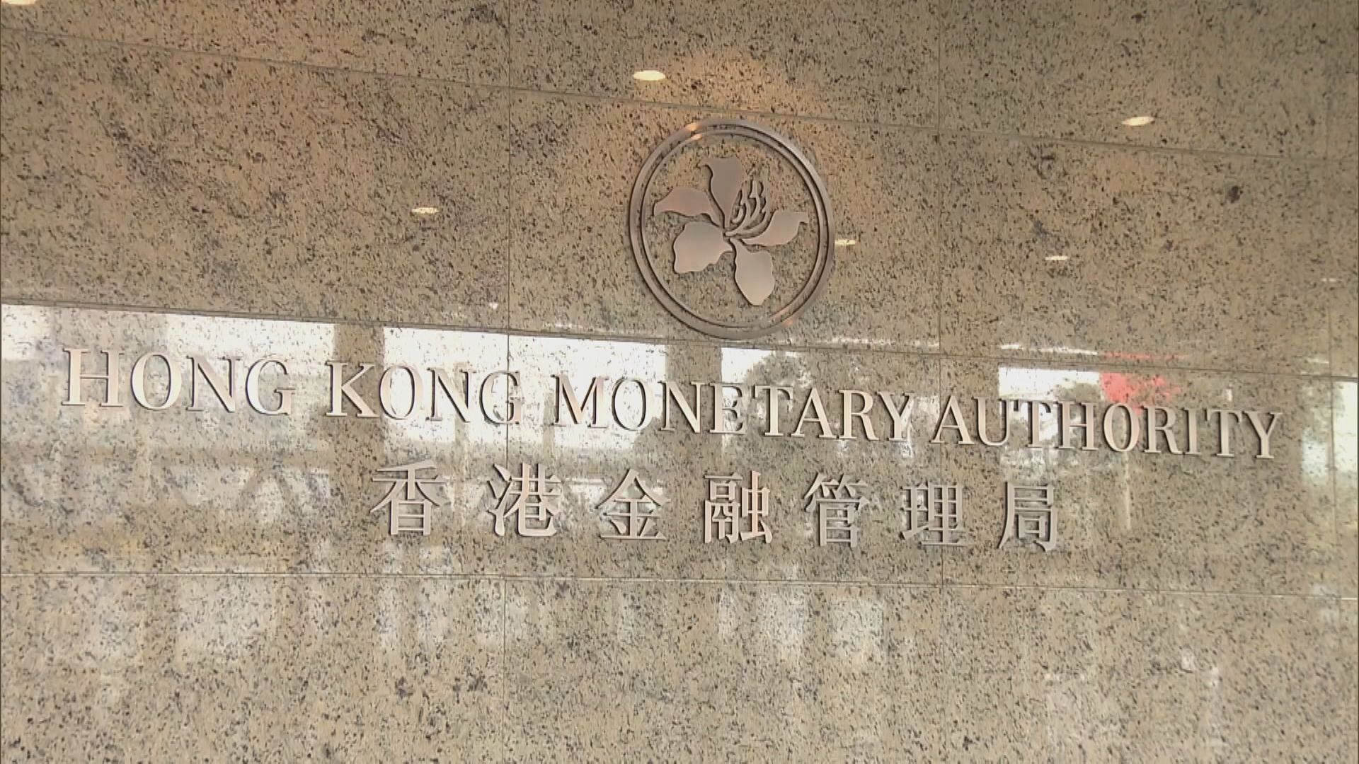 【回應傳聞】金管局:無意設立「壞帳銀行」